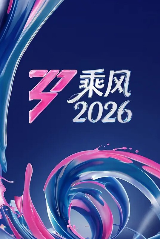 【水果派】人形支付宝 - 麻花影视