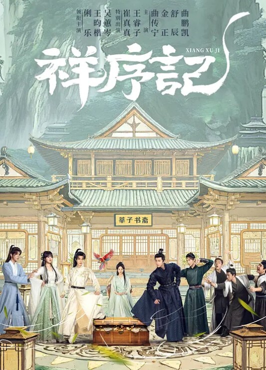 闇凭村第1话 - 麻花影视