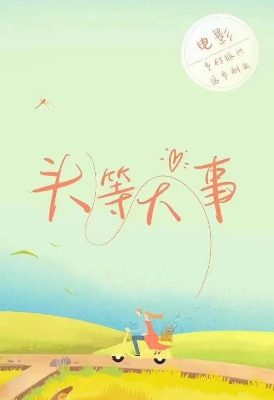 探花精选素人打野千人斩嫖老师再度複出 - 麻花影视